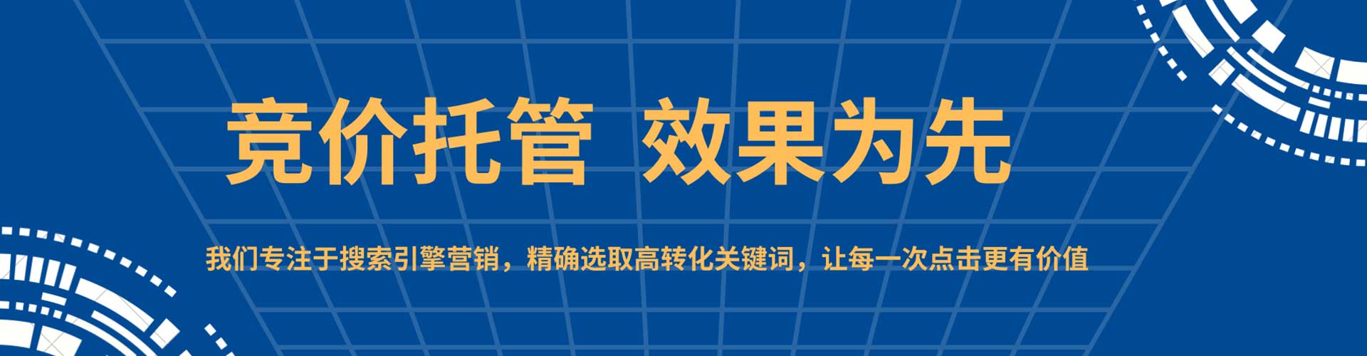 横山sem主管