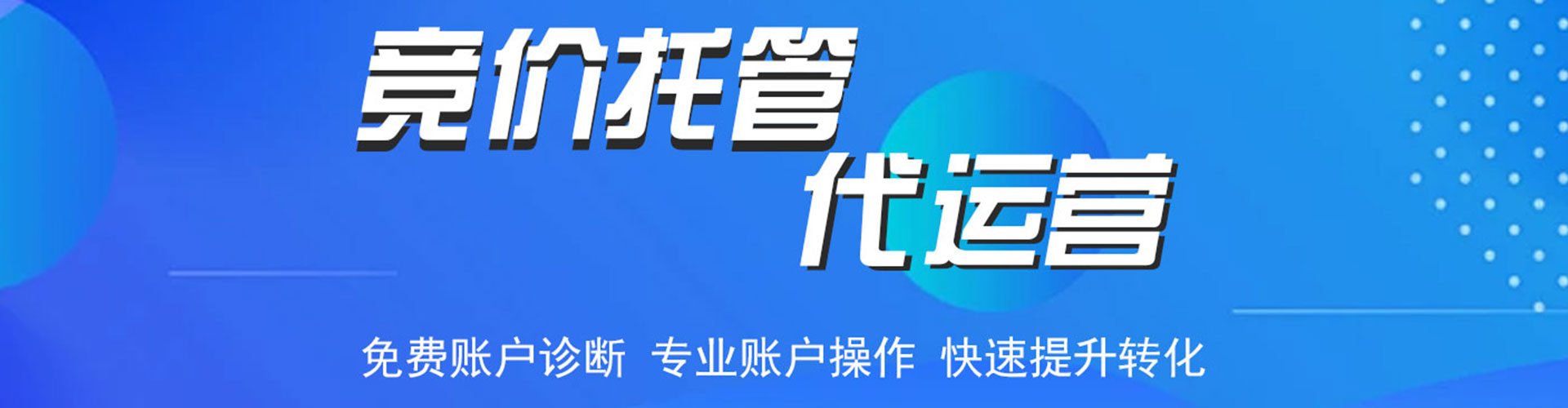 横山信息流优化师